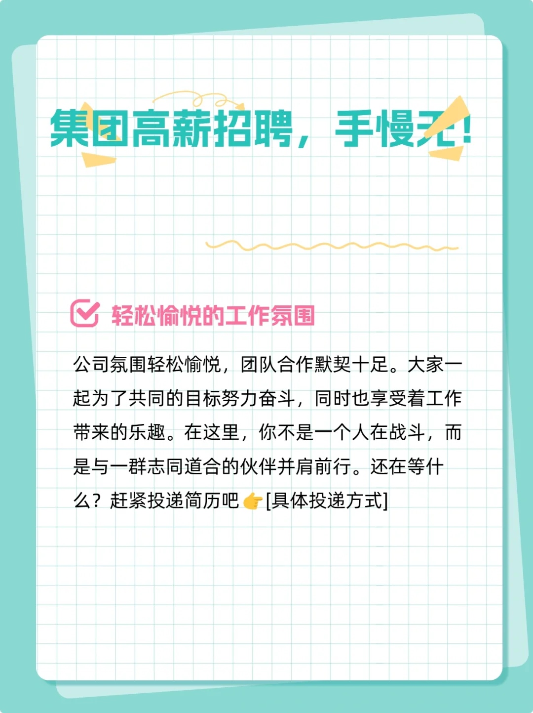 💥高薪招聘！你还不来？