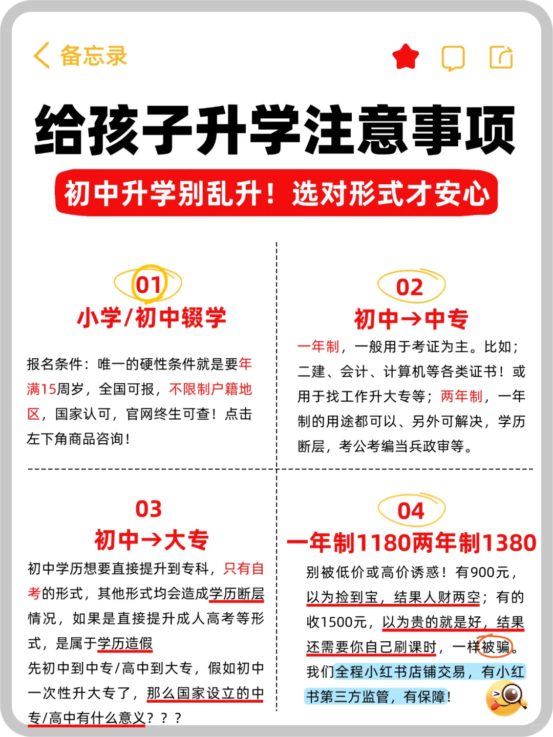 祝你们发财🔥我们发毕业证