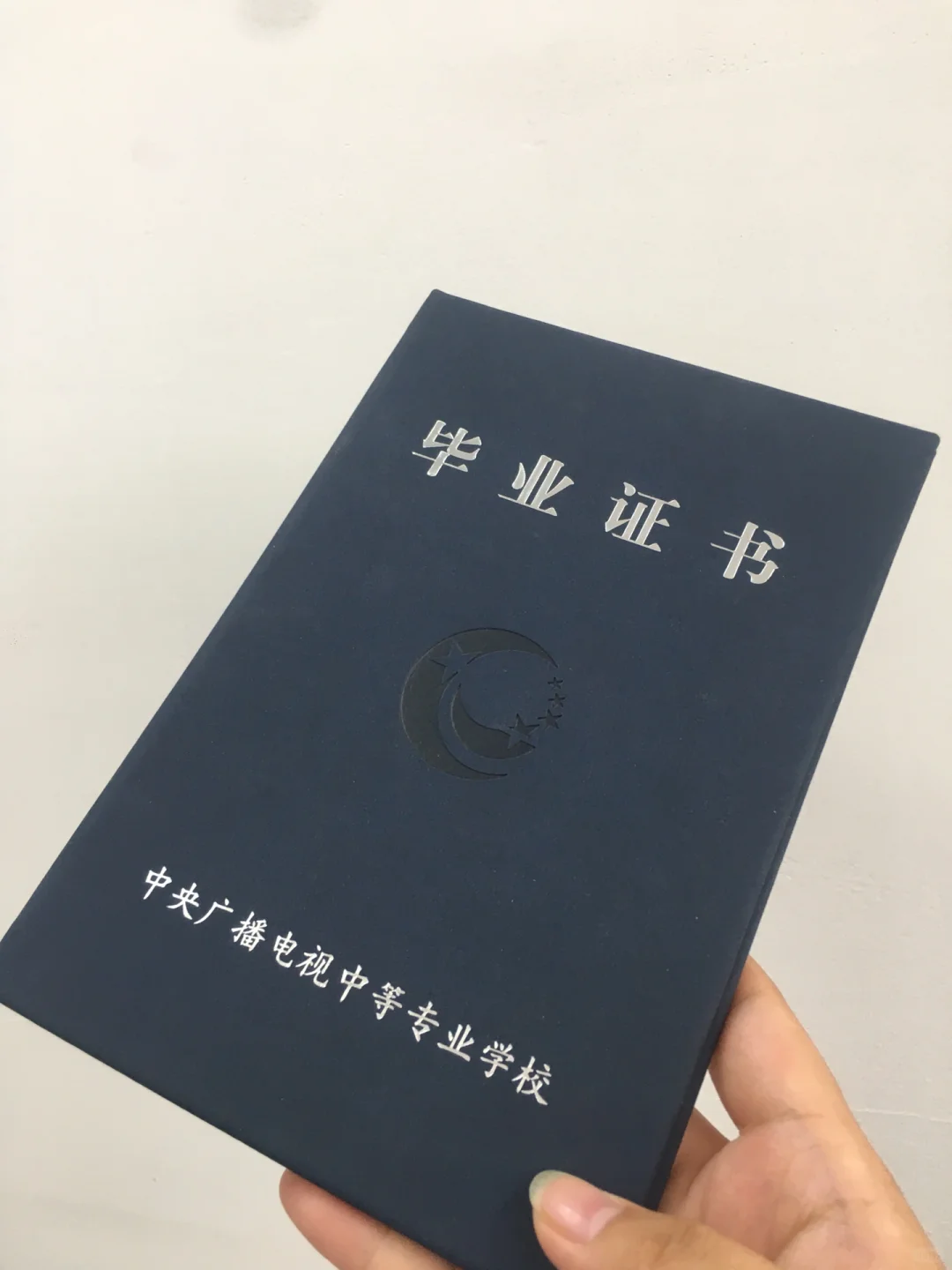 电大中专证书到底有什么用处？现在还能报名？