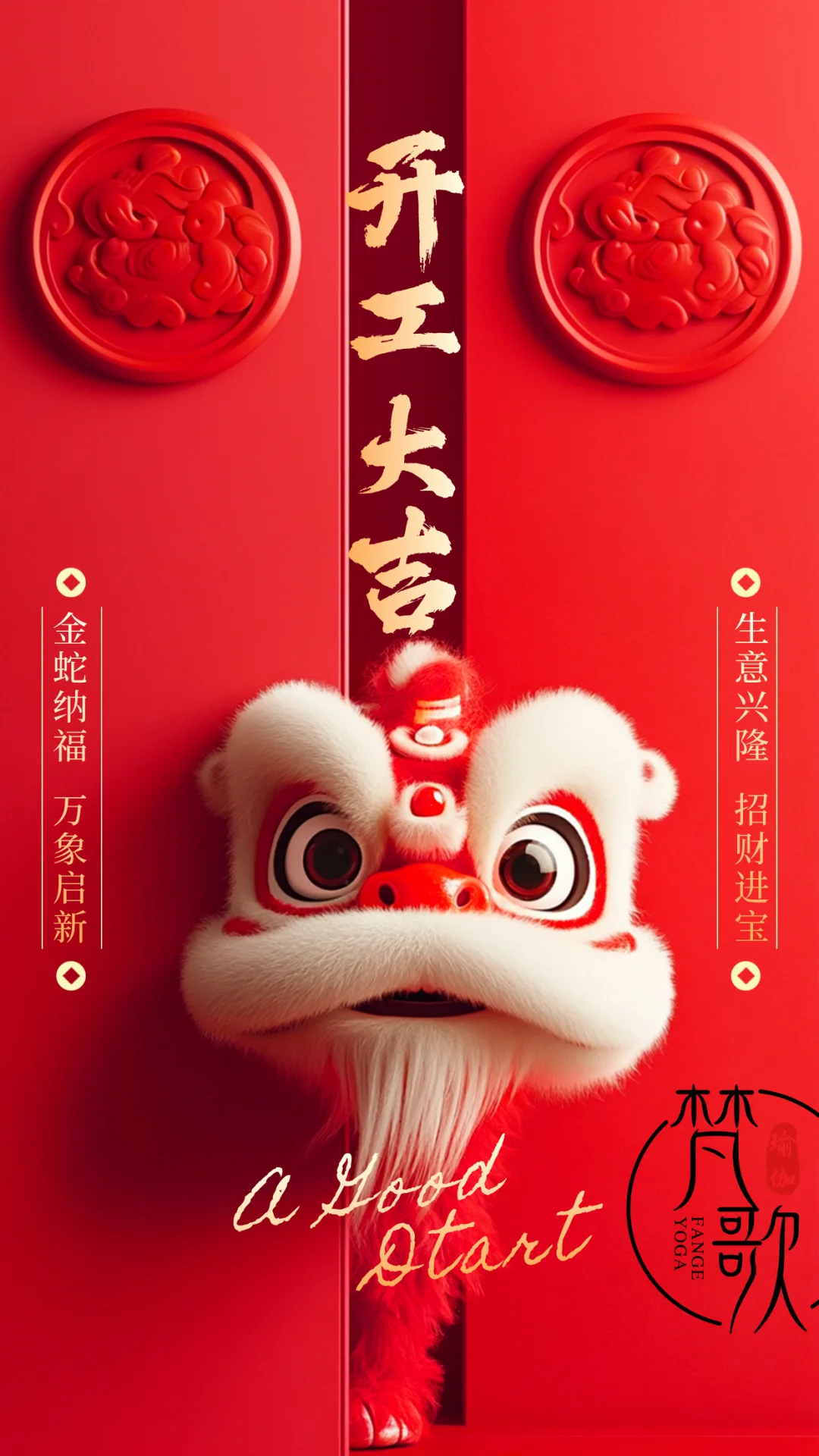 新的一年扩店扩店！招聘全职瑜伽老师两名