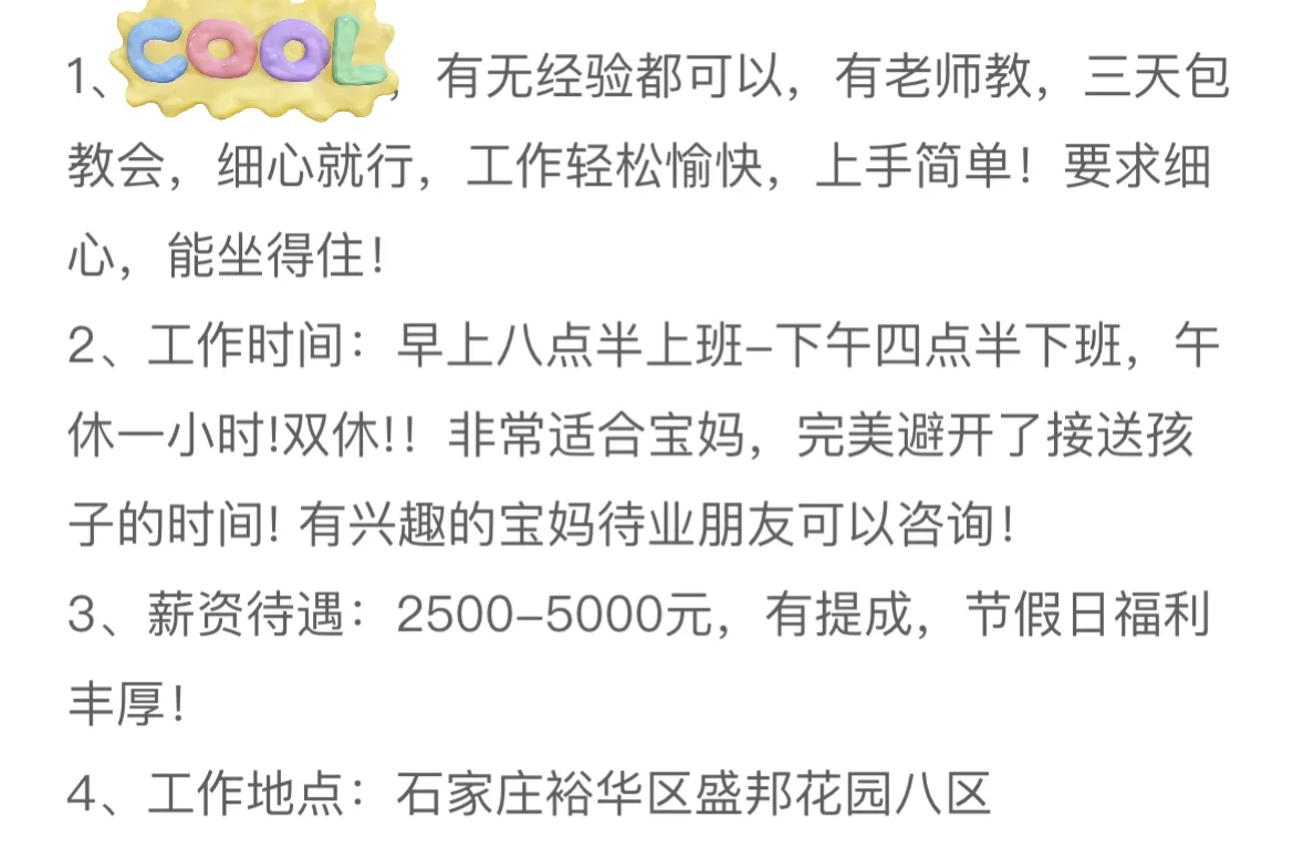 裕华区手工活招聘