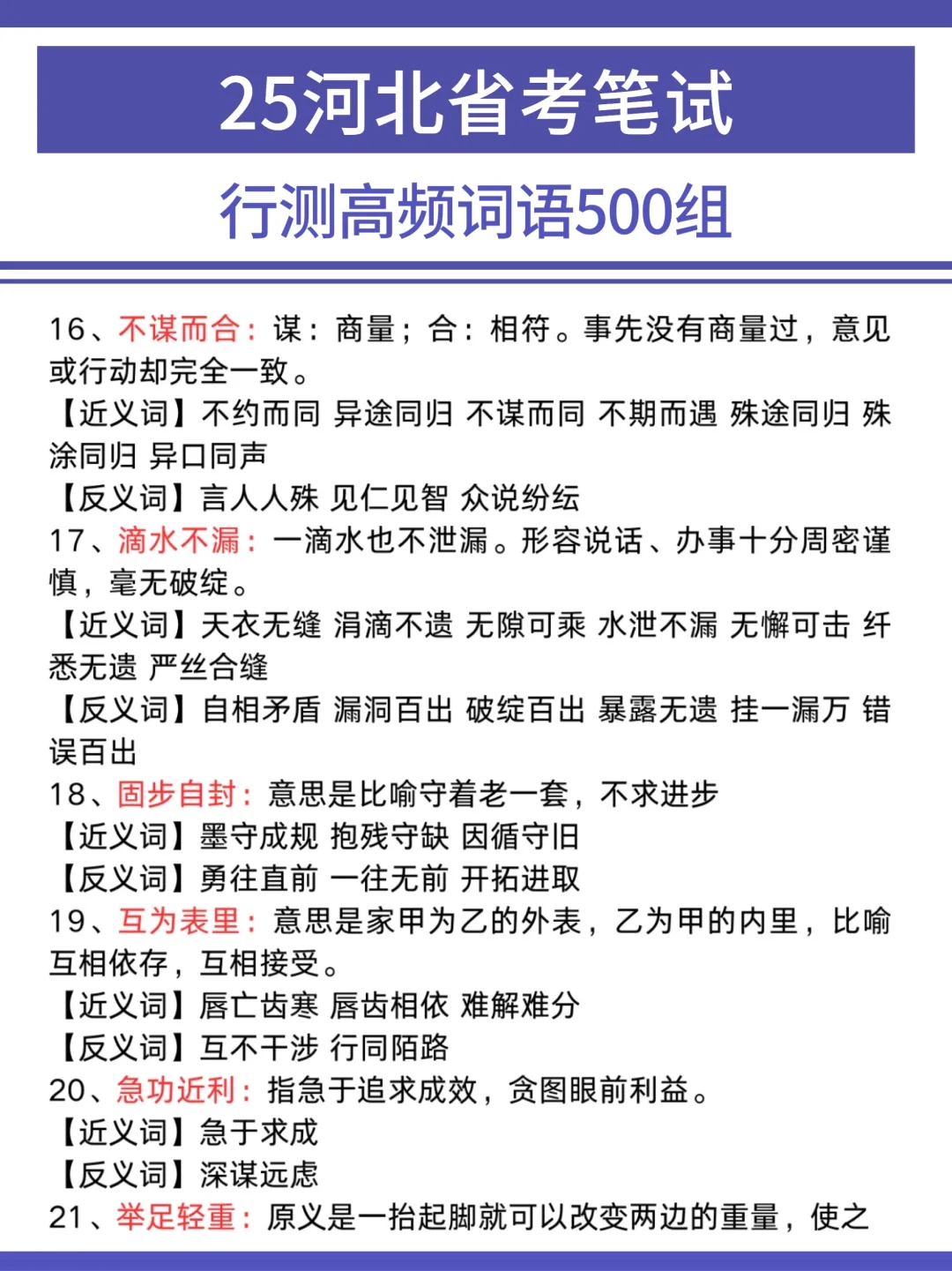3.15河北省考通知，来一个捞一个😭