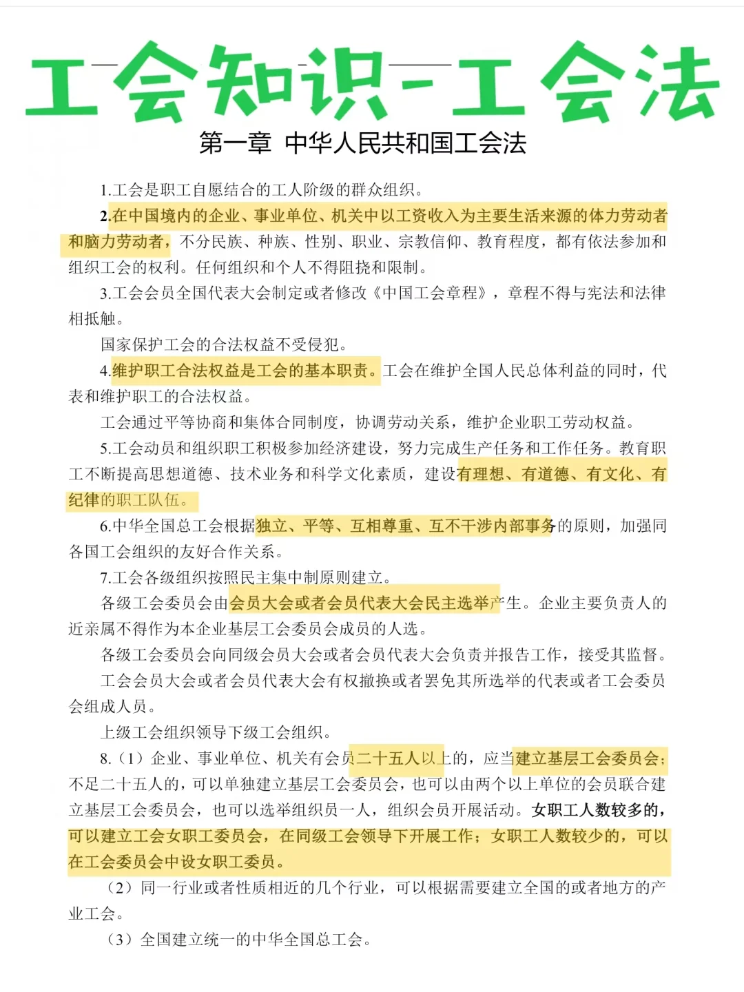 厦门工会招聘，还等什么，抓紧报名轻松上岸
