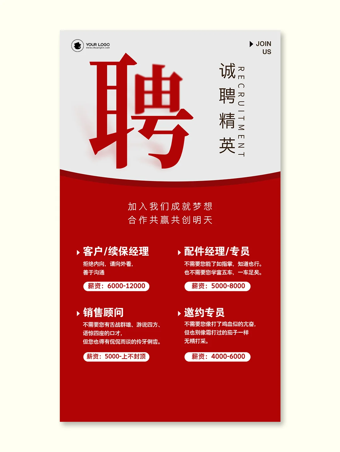 简约风｜招贤纳士招聘主题海报设计模板合集