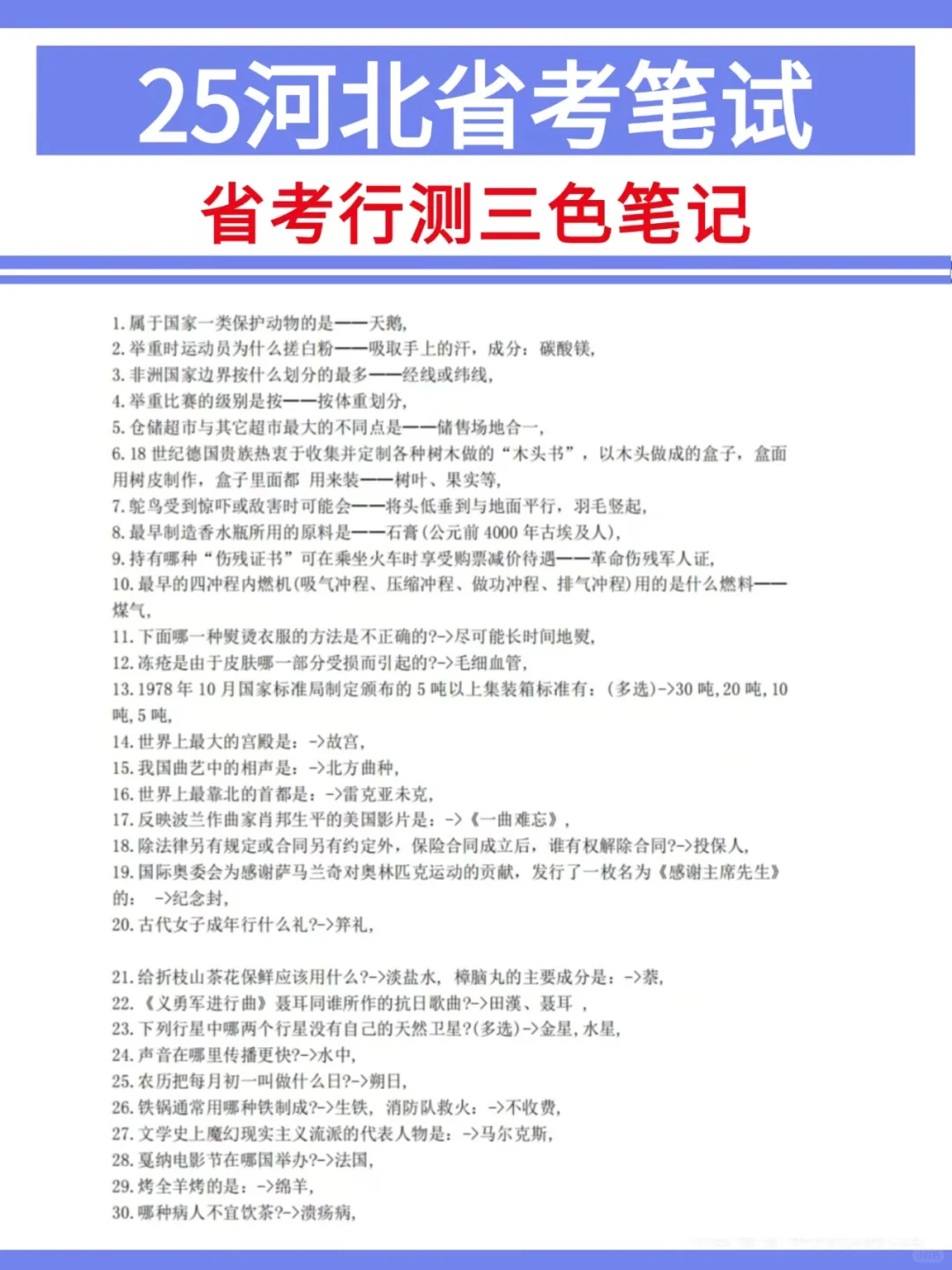 有点恶心😭3.15河北省考临时新增通知