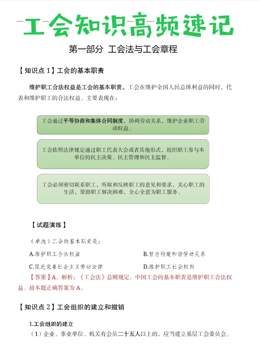 厦门工会招聘，还等什么，抓紧报名轻松上岸