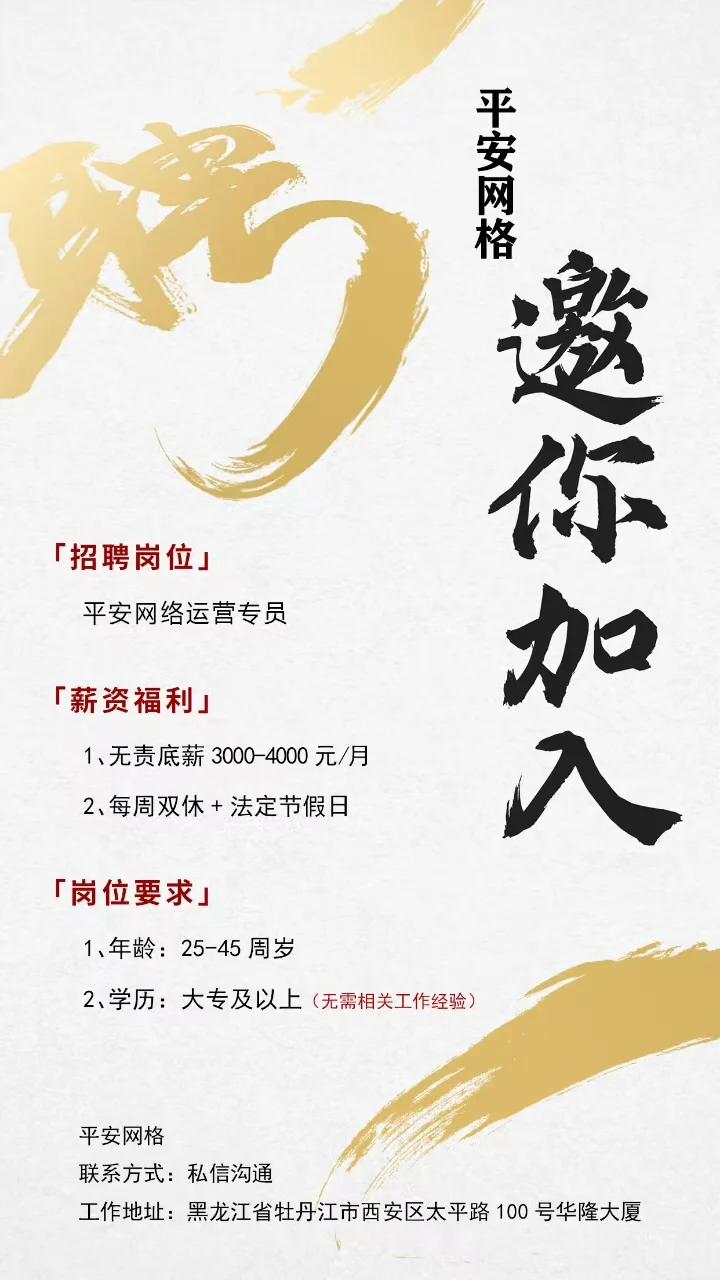 牡丹江找工作这么难吗