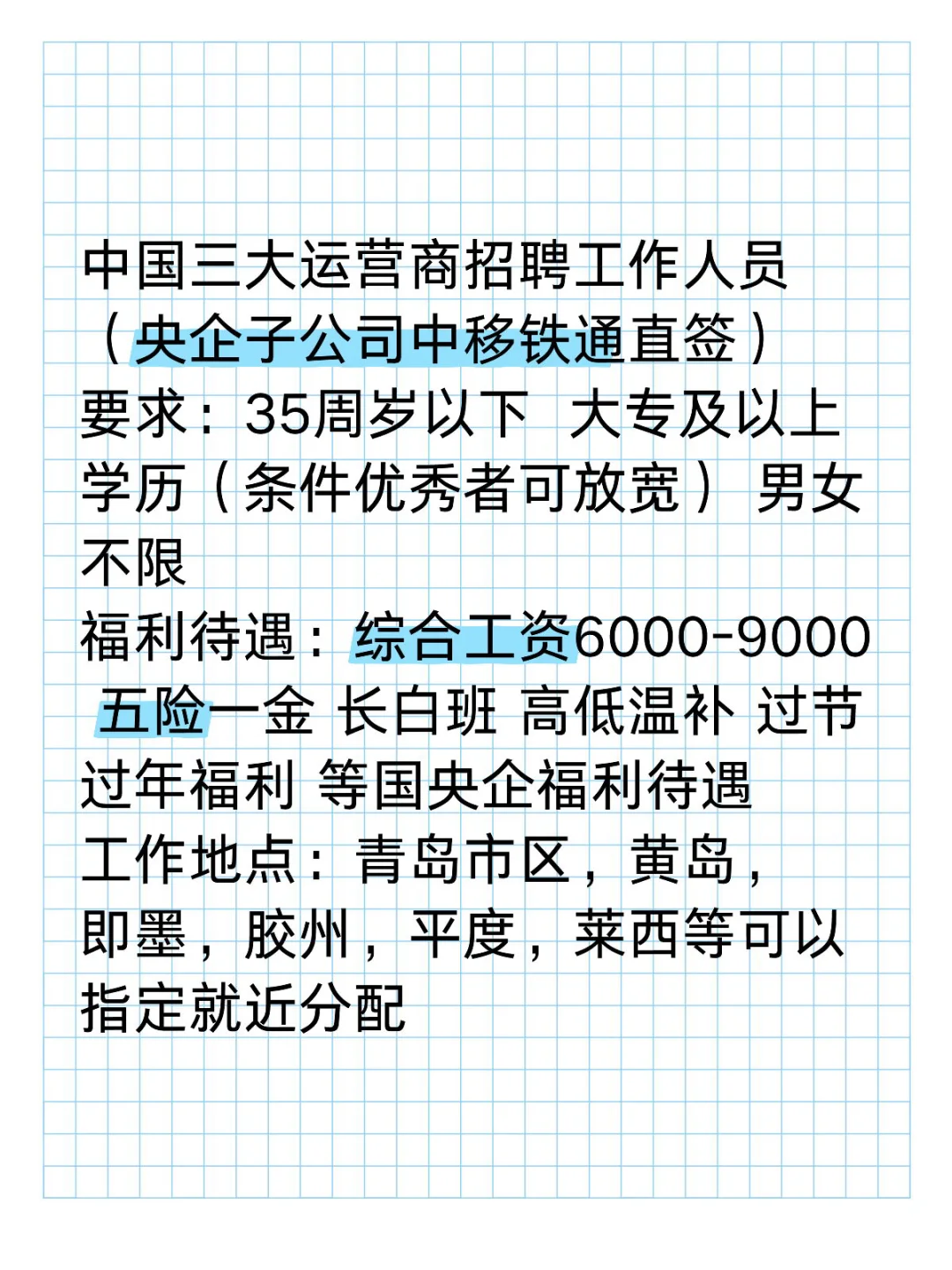 找工作，年后找工作