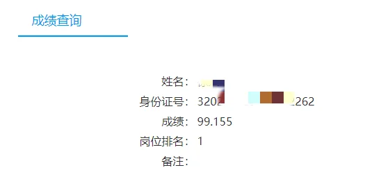 省聘成绩出来了，第4套题🙌🏻