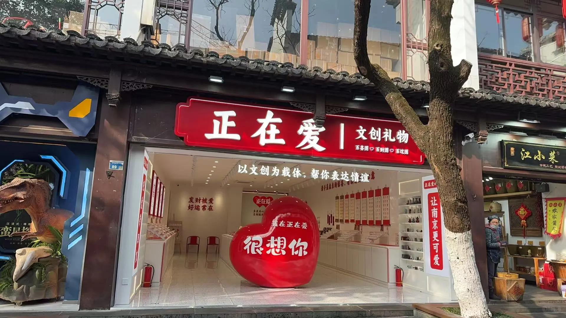 听说小红书招聘比BOSS强！南京文创店招人啦