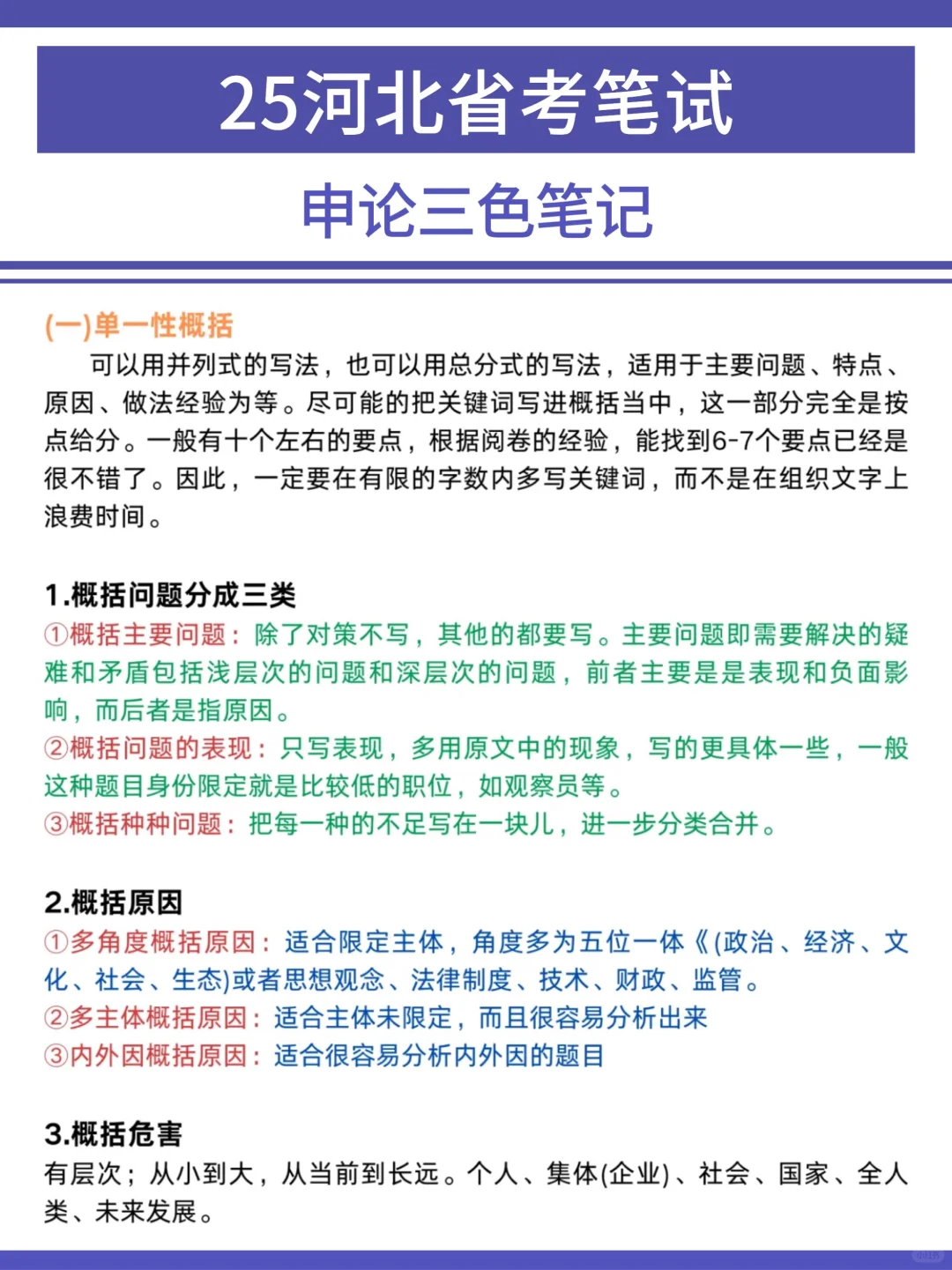 3.15河北省考通知，来一个捞一个😭