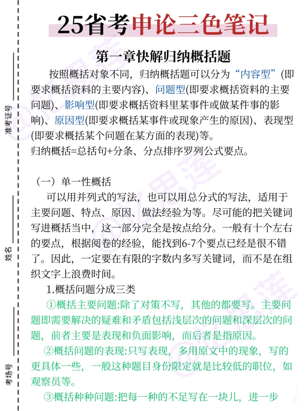 25河北省考会惩罚每一个不背新增省情的人！