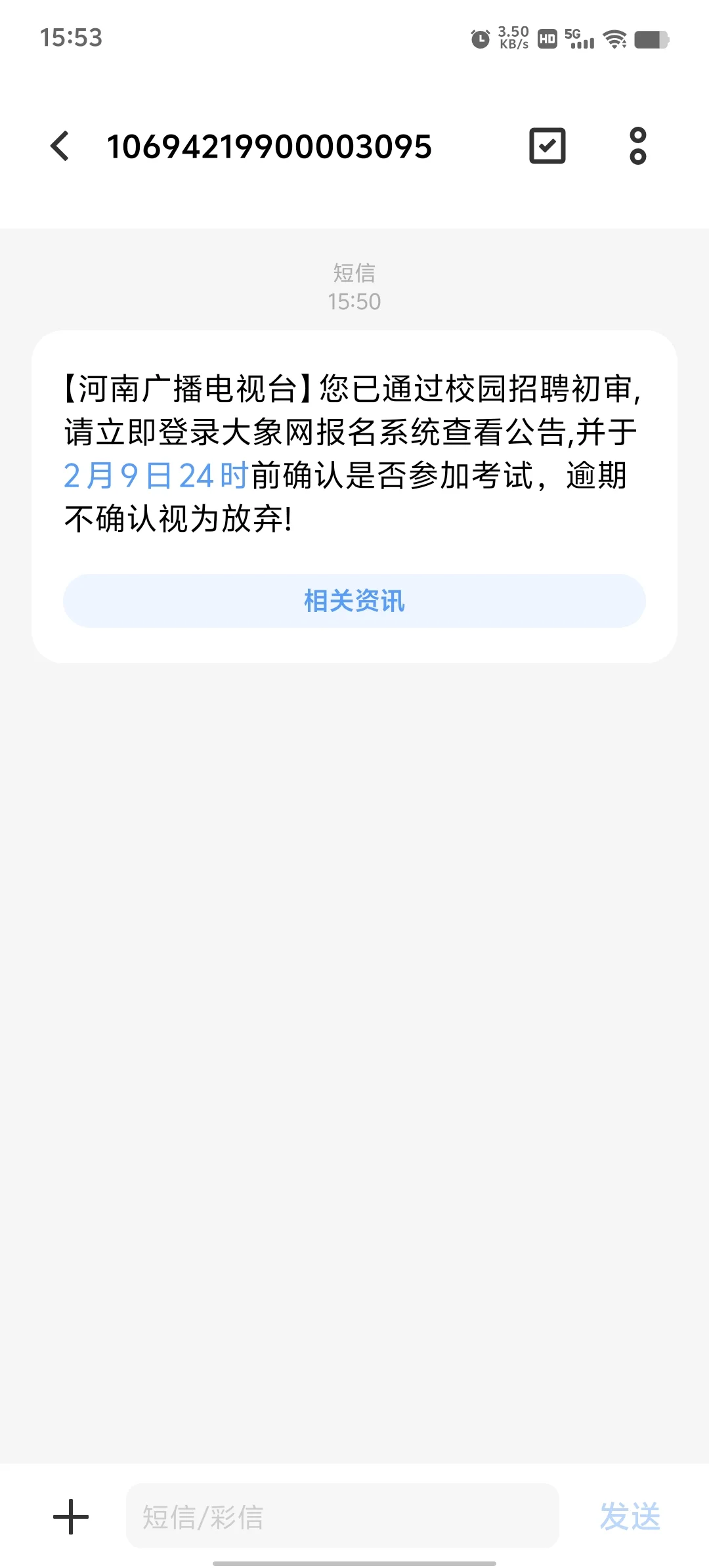 河南电视台招聘