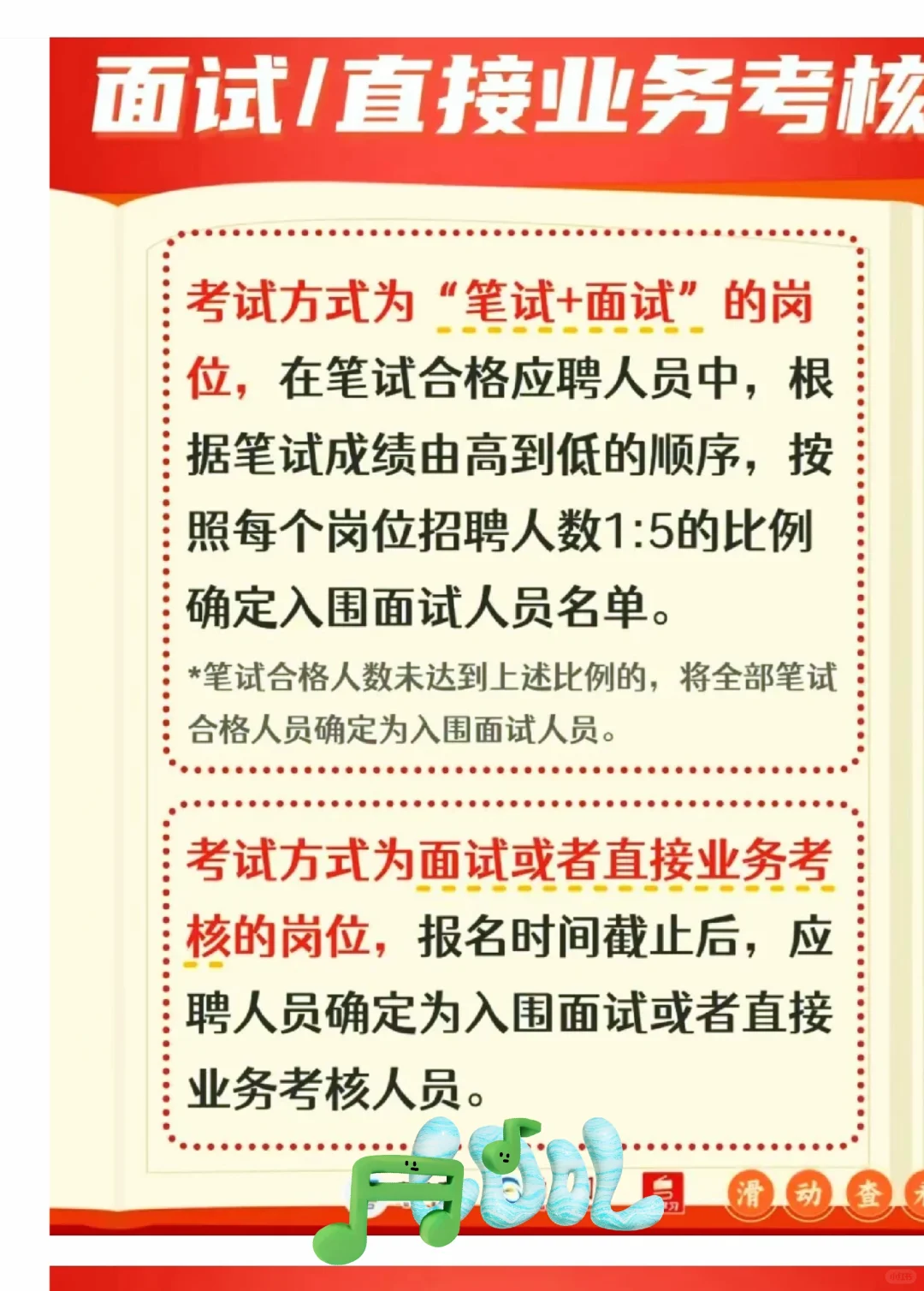 广东省事业单位公开招聘高校毕业生
