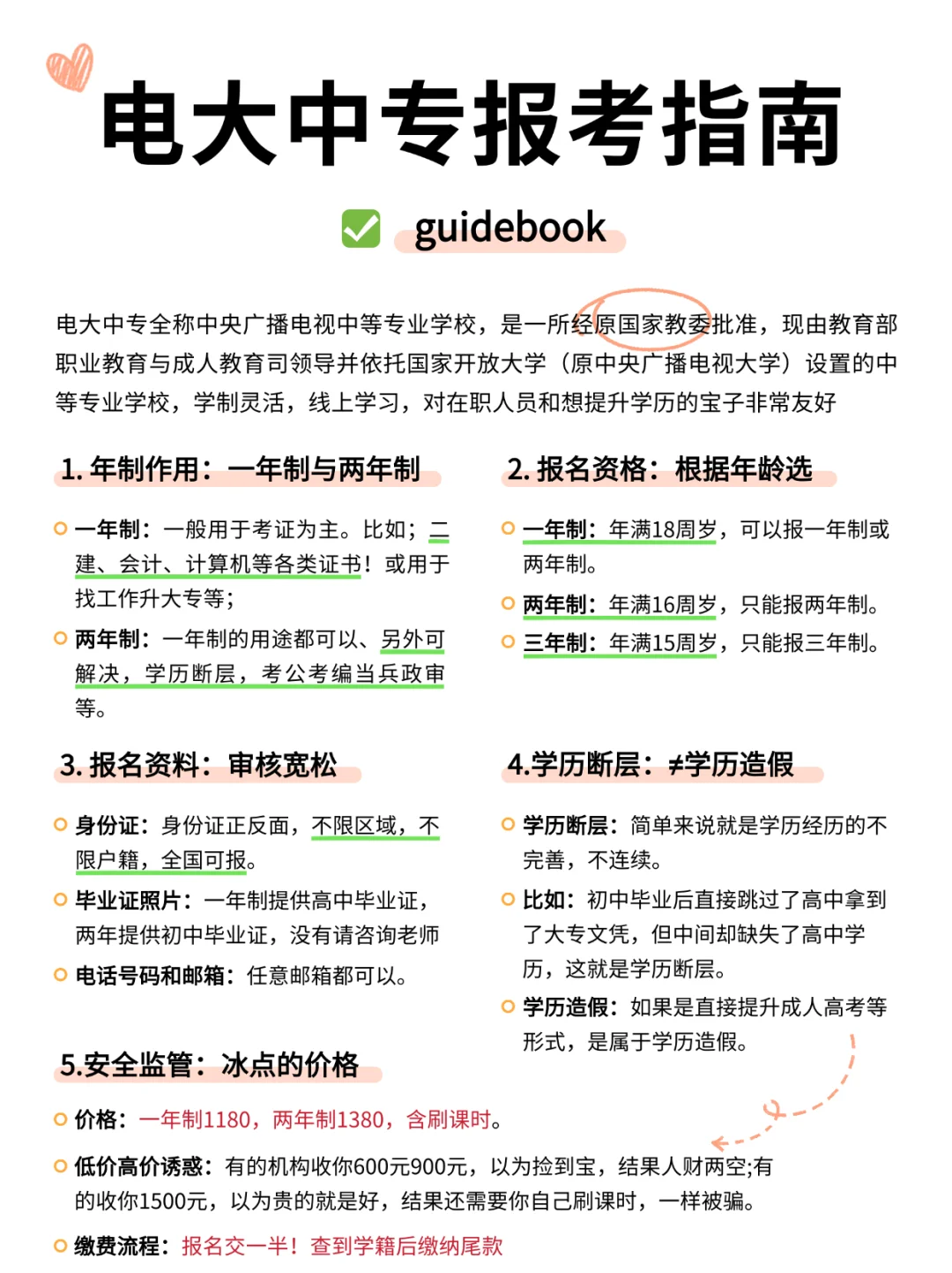 祝你们发财🔥我们发毕业证