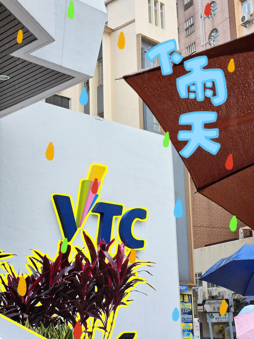 下雨天亦無礙招聘的決心