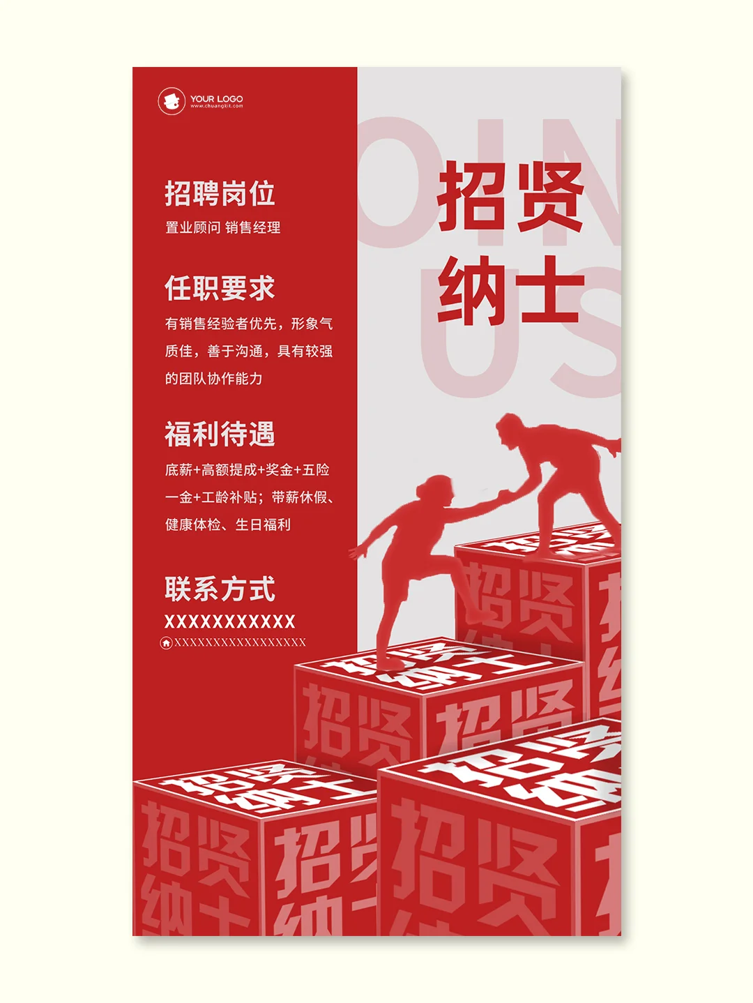 简约风｜招贤纳士招聘主题海报设计模板合集