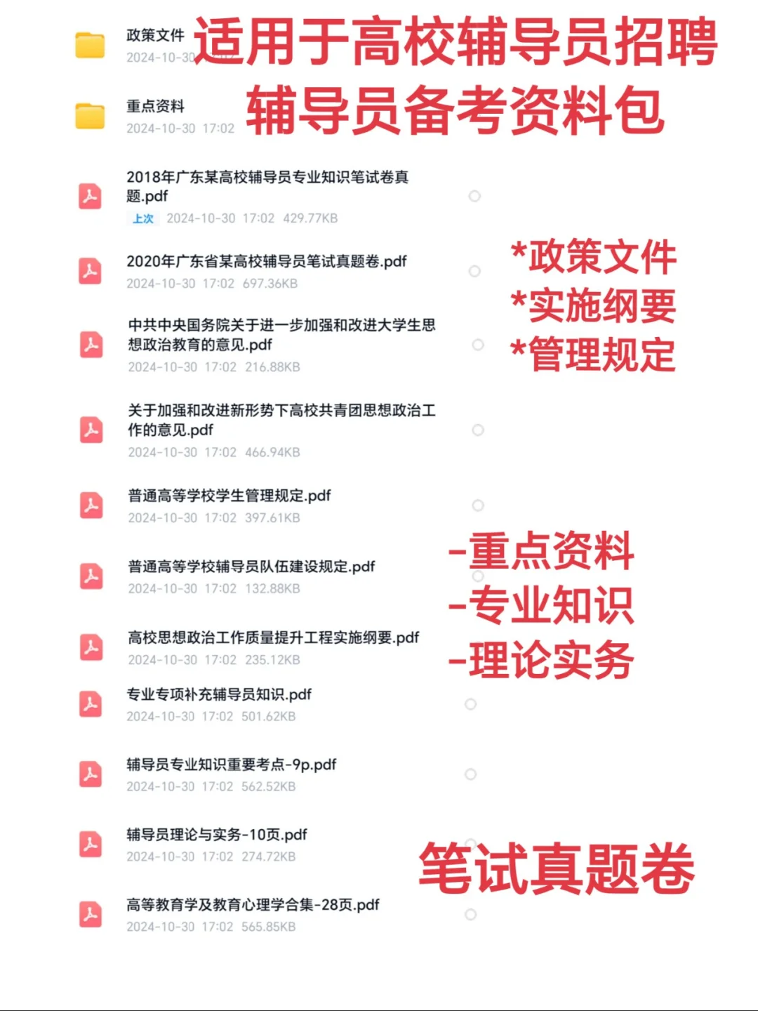 肇庆学院2025年公开招聘辅导员20人！