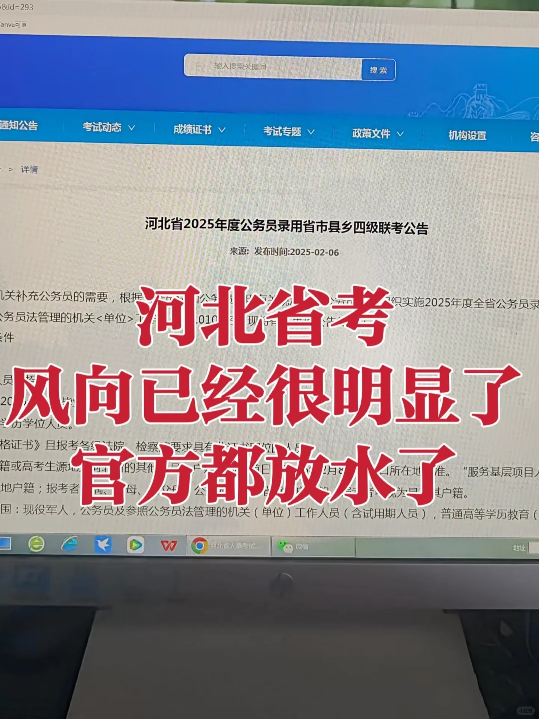 有点恶心😭3.15河北省考临时新增通知
