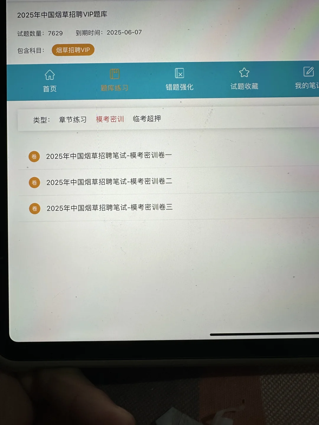 25烟草招聘会惩罚每一个春节后不看通知的人