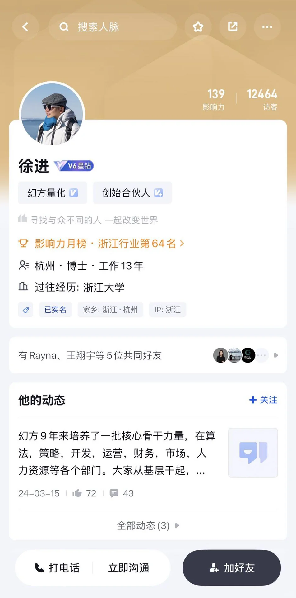 DeepSeek总裁捞人 满眼都是对简历对渴望