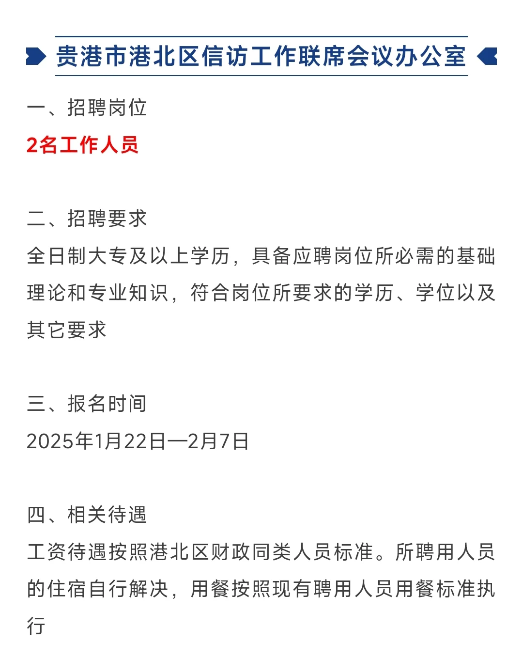 广西各地有岗 速来看！！