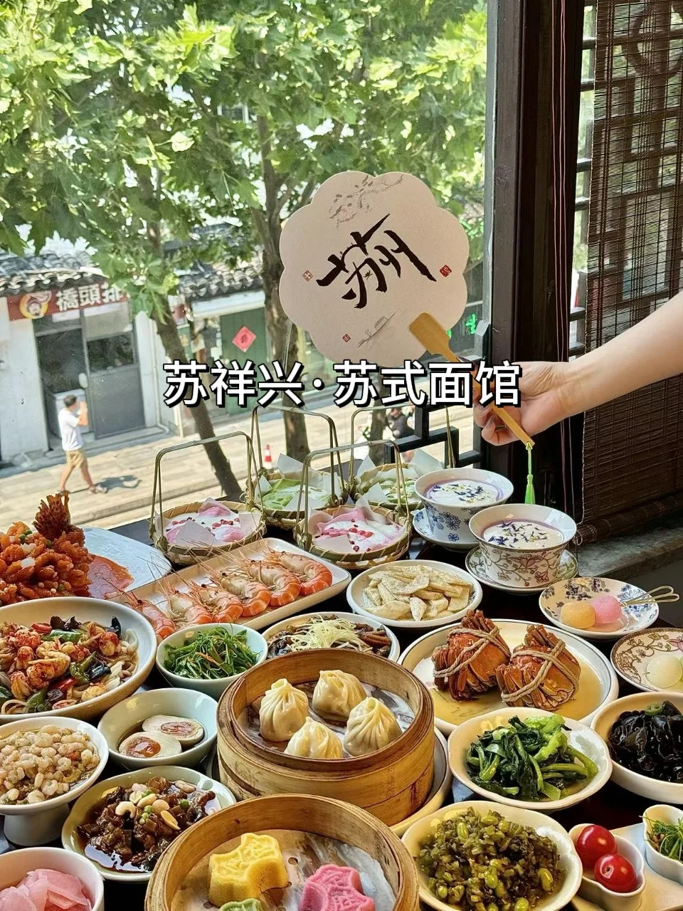 第1️⃣次去苏州的旅游攻略，还好提前刷到了