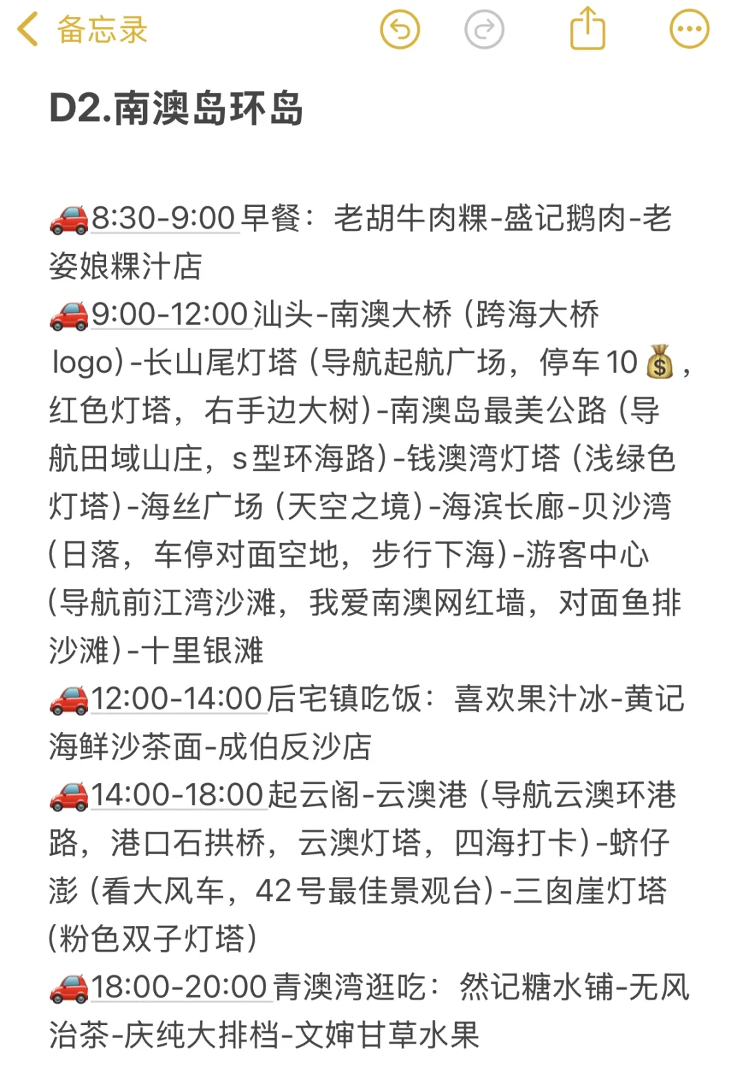 J人好恐怖啊😨朋友做的潮汕攻略震撼到我了
