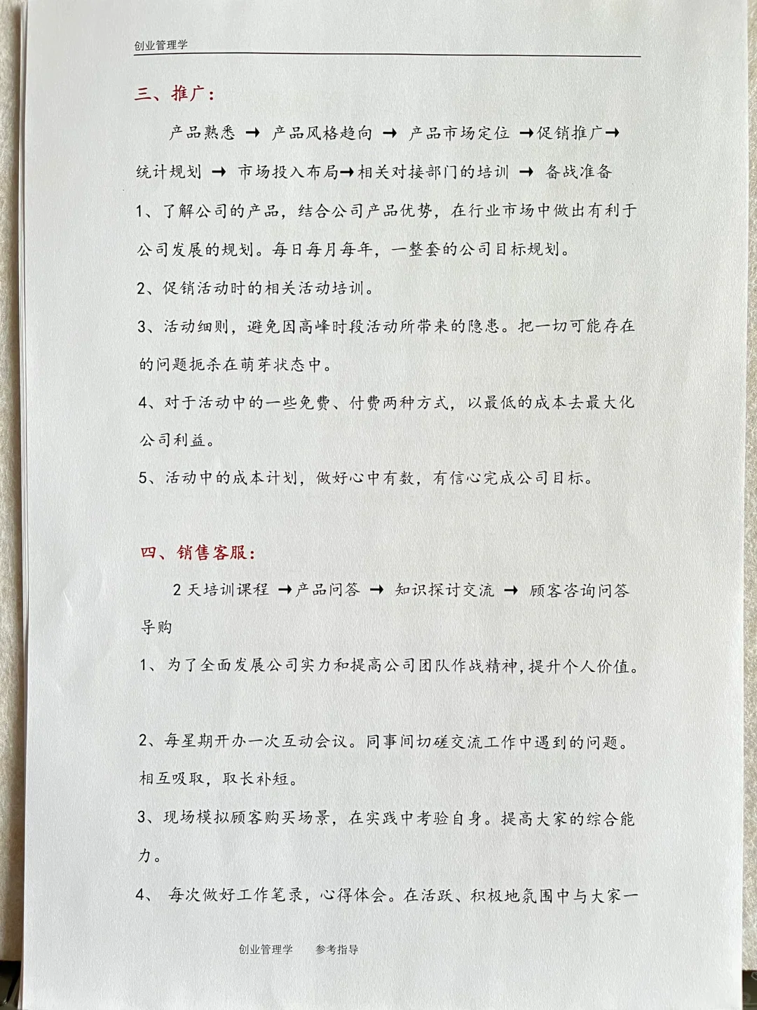 电商部岗位职责和职责（详细版）