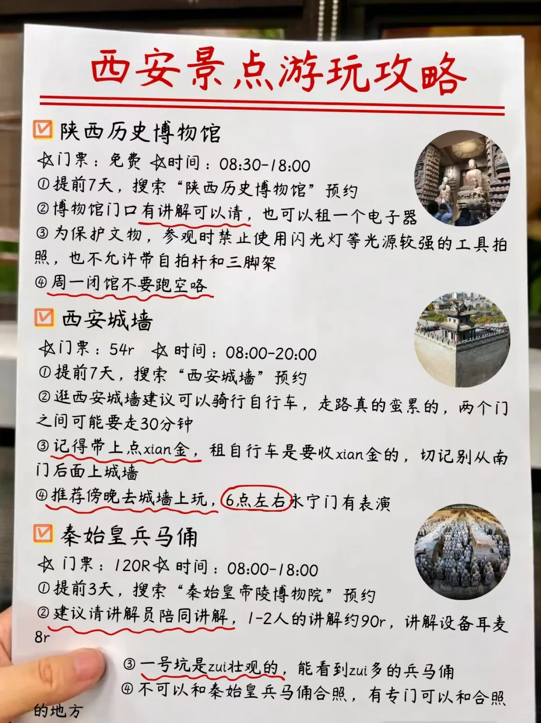 抄作业✌️️西安本地人熬夜手绘保姆级地图