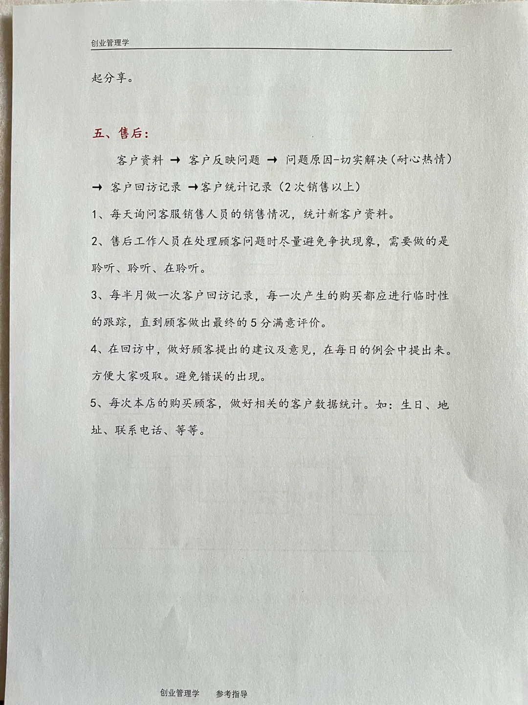 电商部岗位职责和职责（详细版）