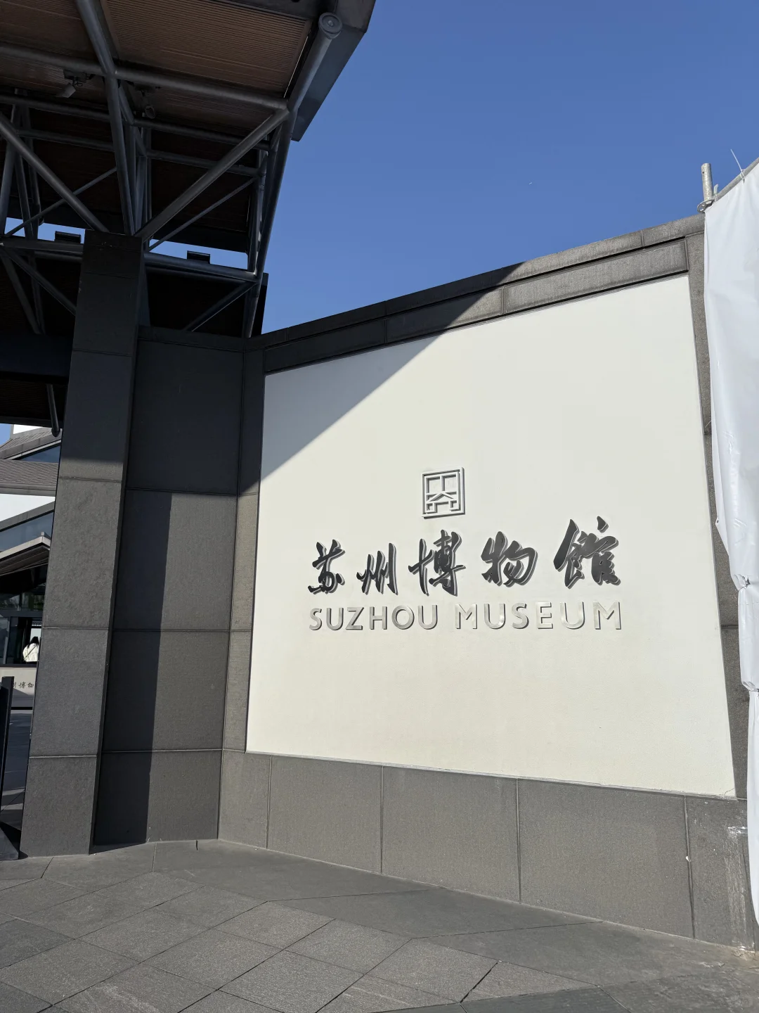 第1️⃣次去苏州的旅游攻略，还好提前刷到了