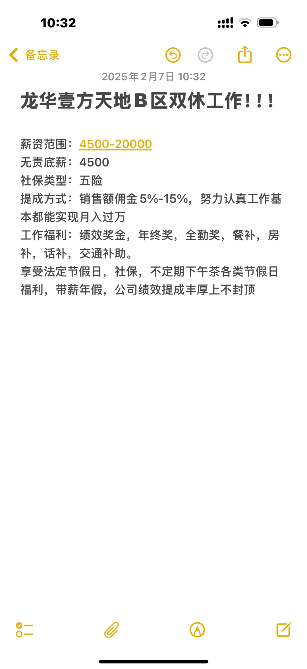 龙华壹方天地B区招人啦