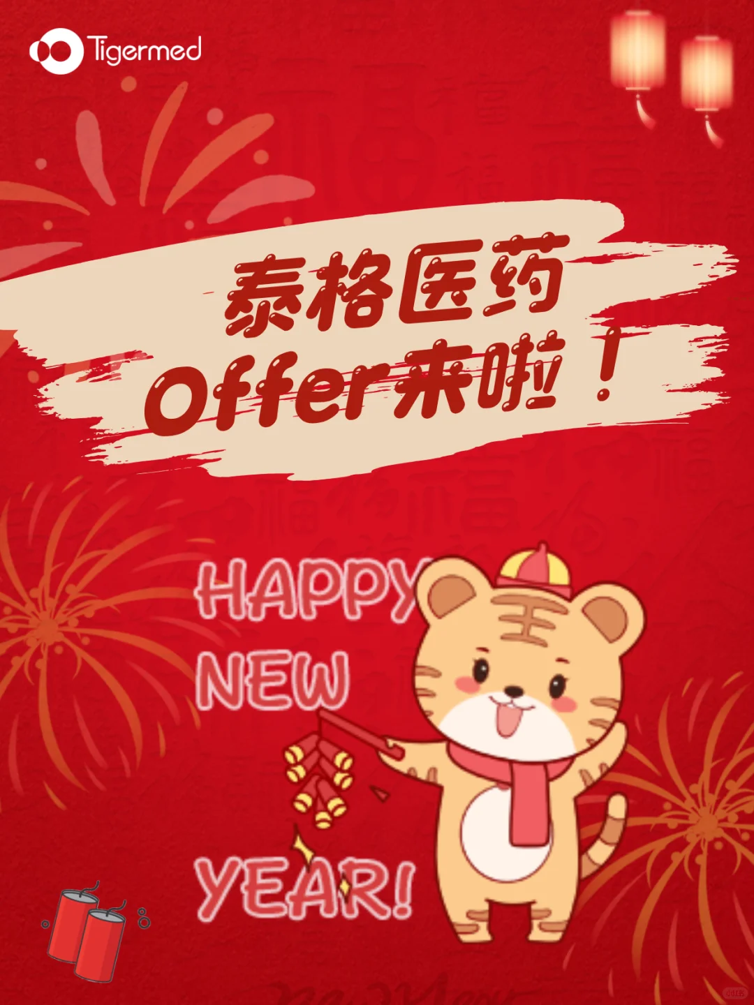 泰格加入小红书啦～