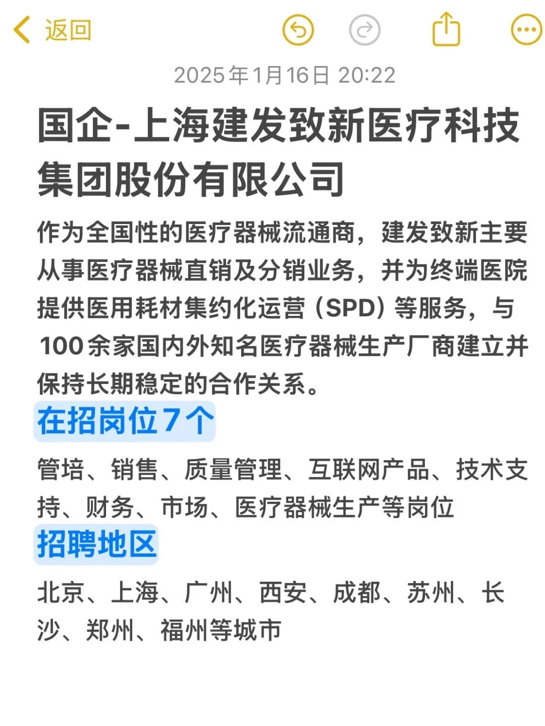 医药行业春招提前批有想来医药行业的宝嘛