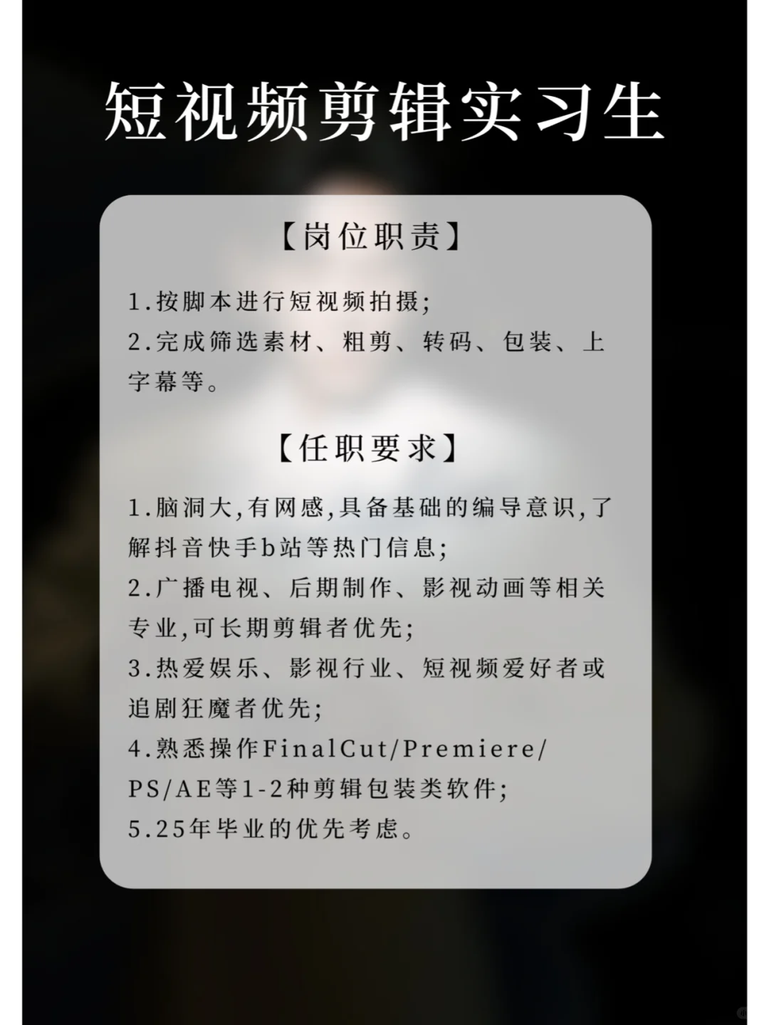 王安宇公司招实习!大三大四无经验均可投