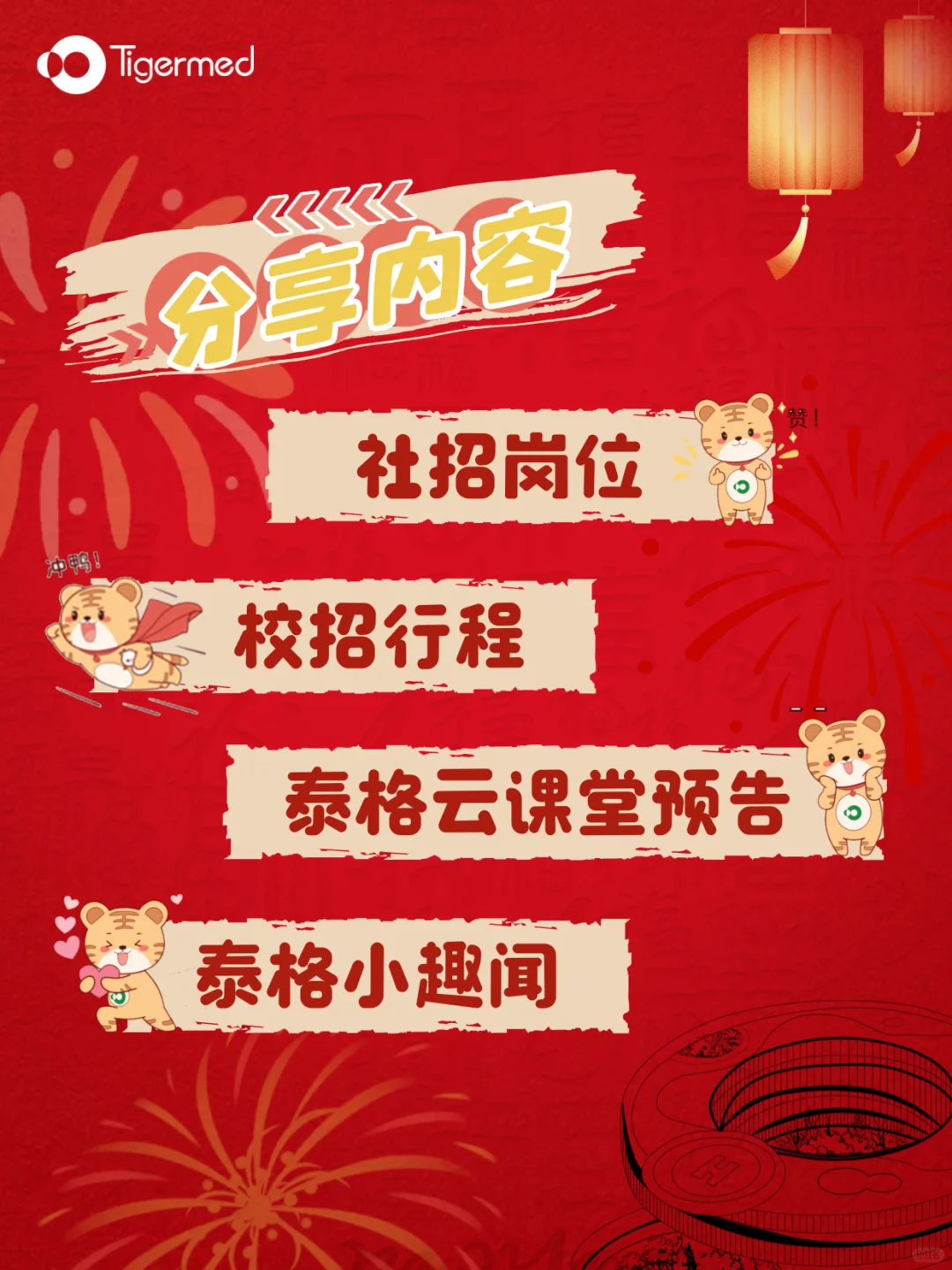 泰格加入小红书啦～