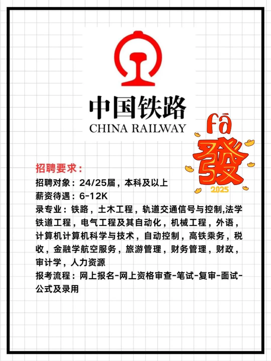 央国企就业指导→_→中国铁路招聘时间央国