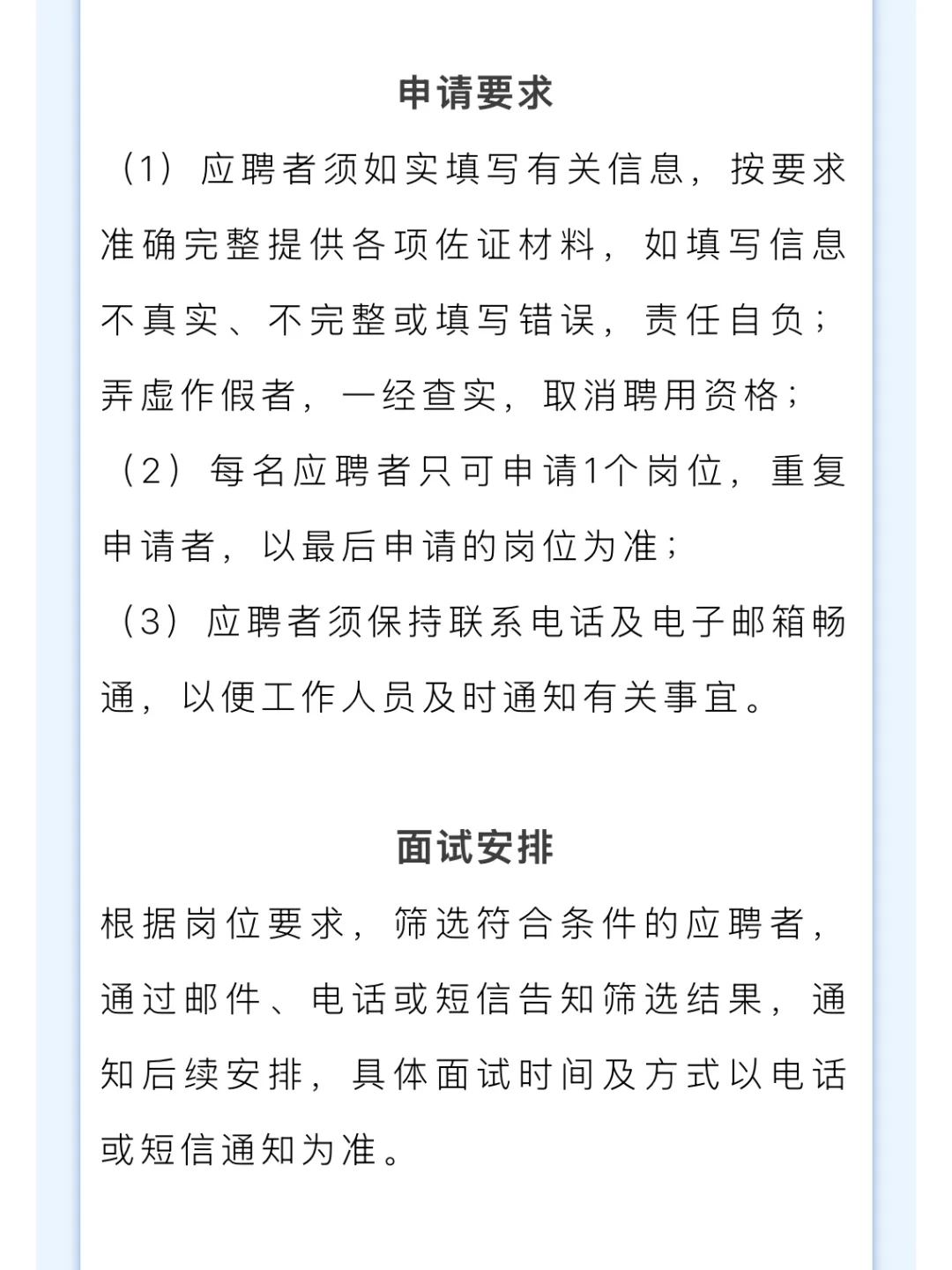 📍海南｜海南省演艺集团工作人员招聘