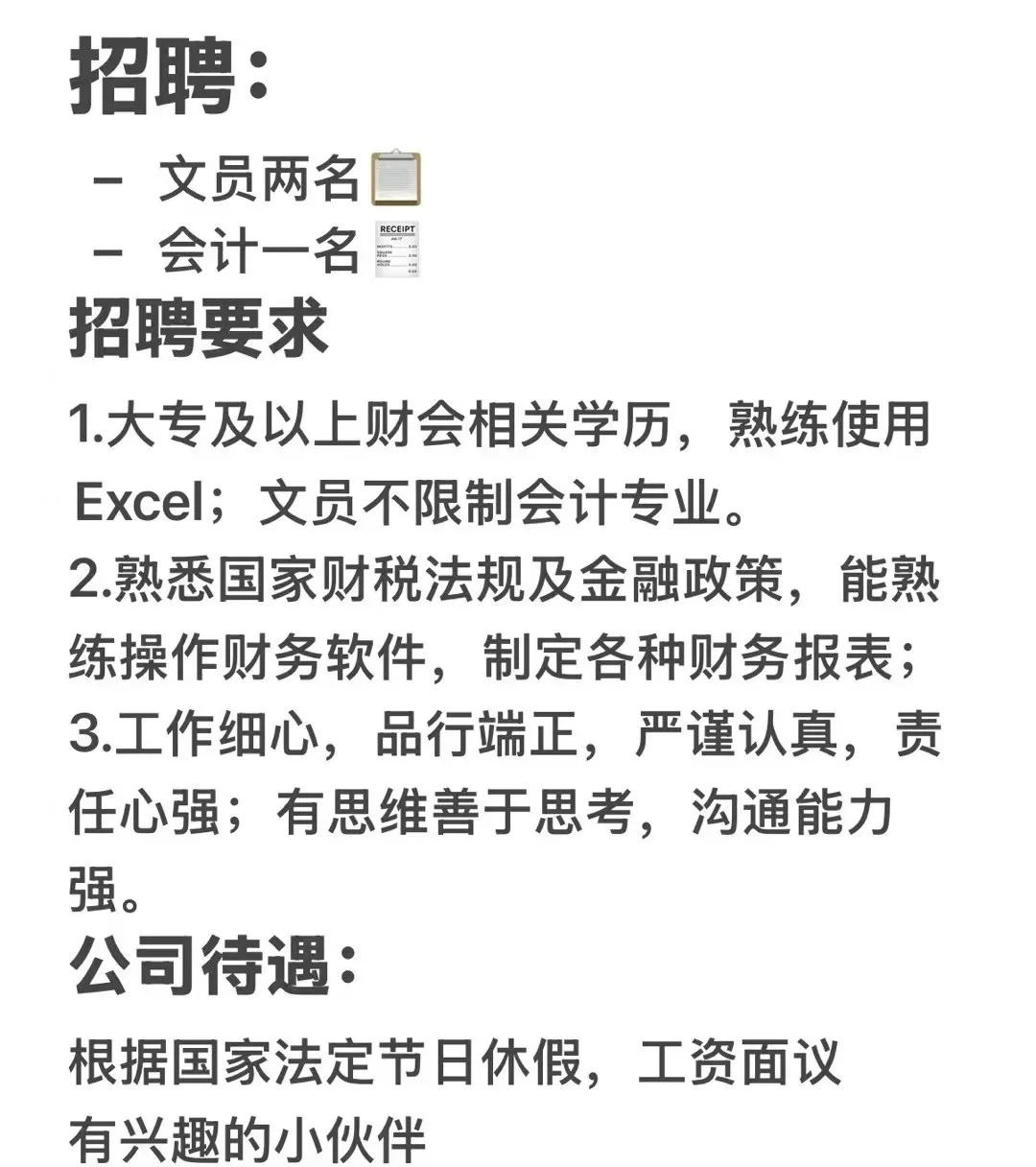 榆林招聘