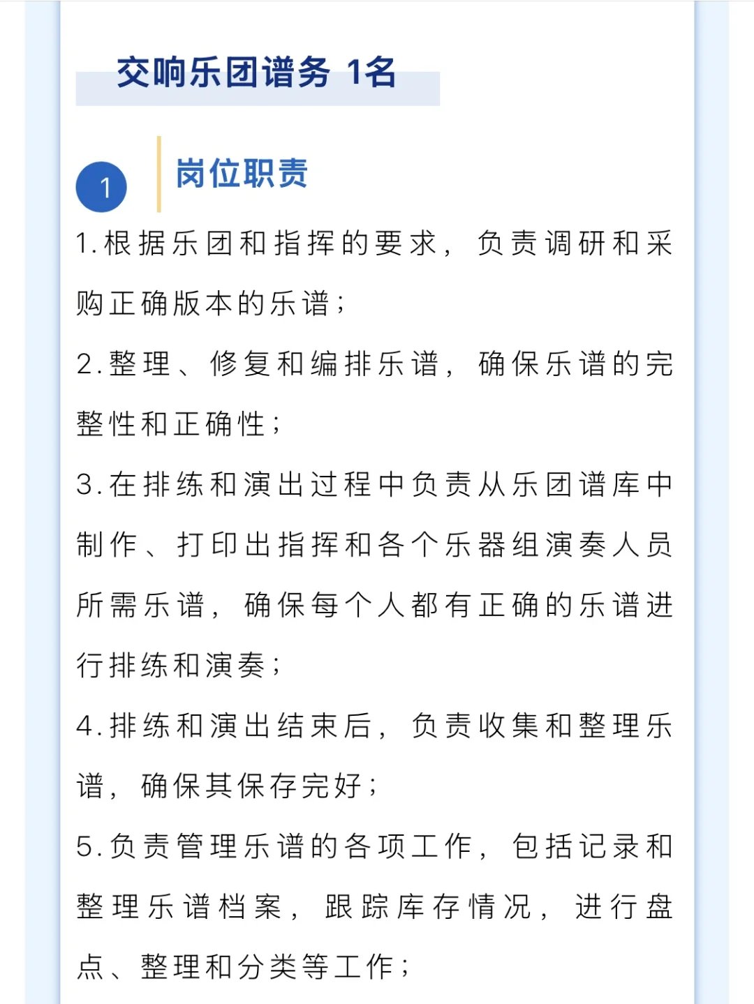 📍海南｜海南省演艺集团工作人员招聘