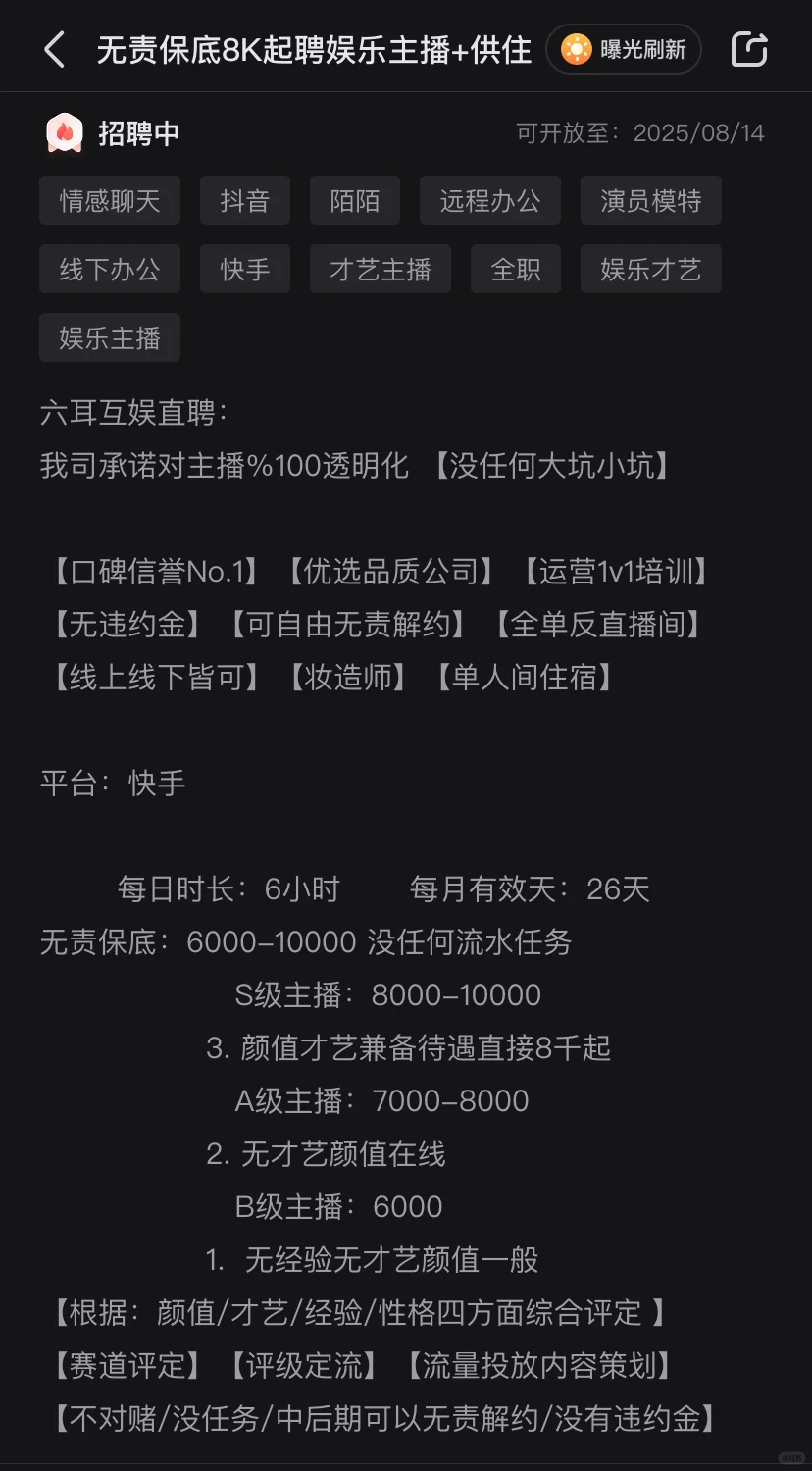 多种岗位大量收人