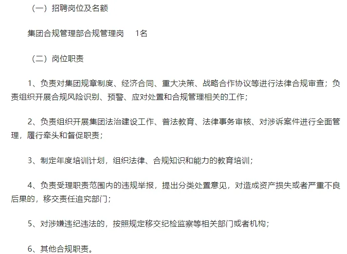 绵阳燃气集团有限公司招聘