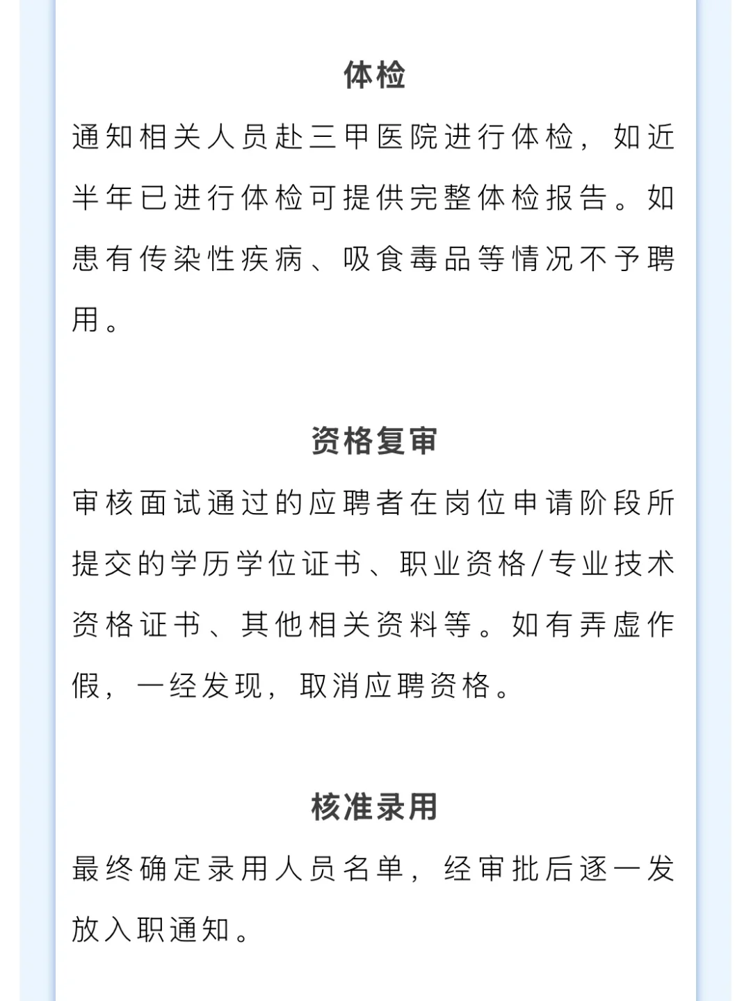 📍海南｜海南省演艺集团工作人员招聘