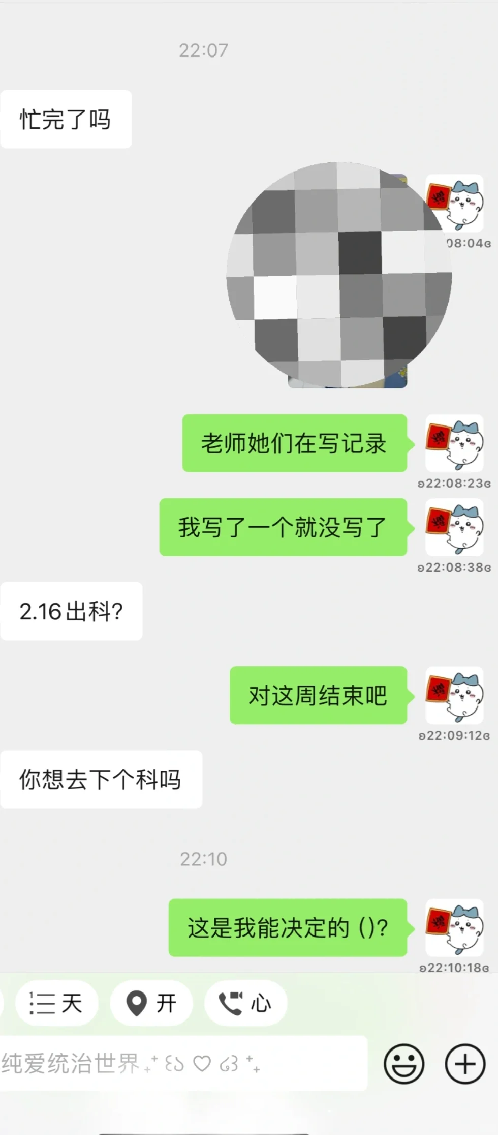 护理实习生真的可以和医生在一起吗