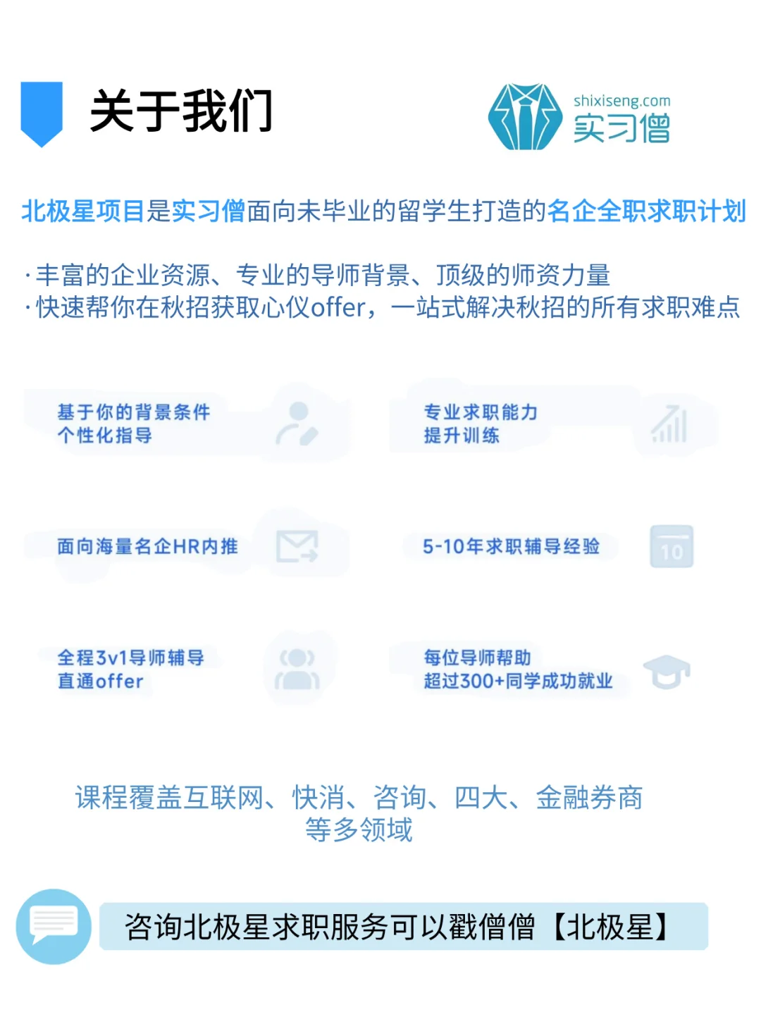 留学生春招｜外企嘉士伯2025校招开启！