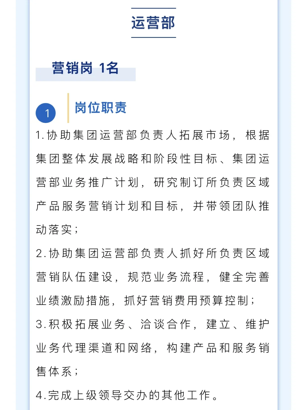 📍海南｜海南省演艺集团工作人员招聘