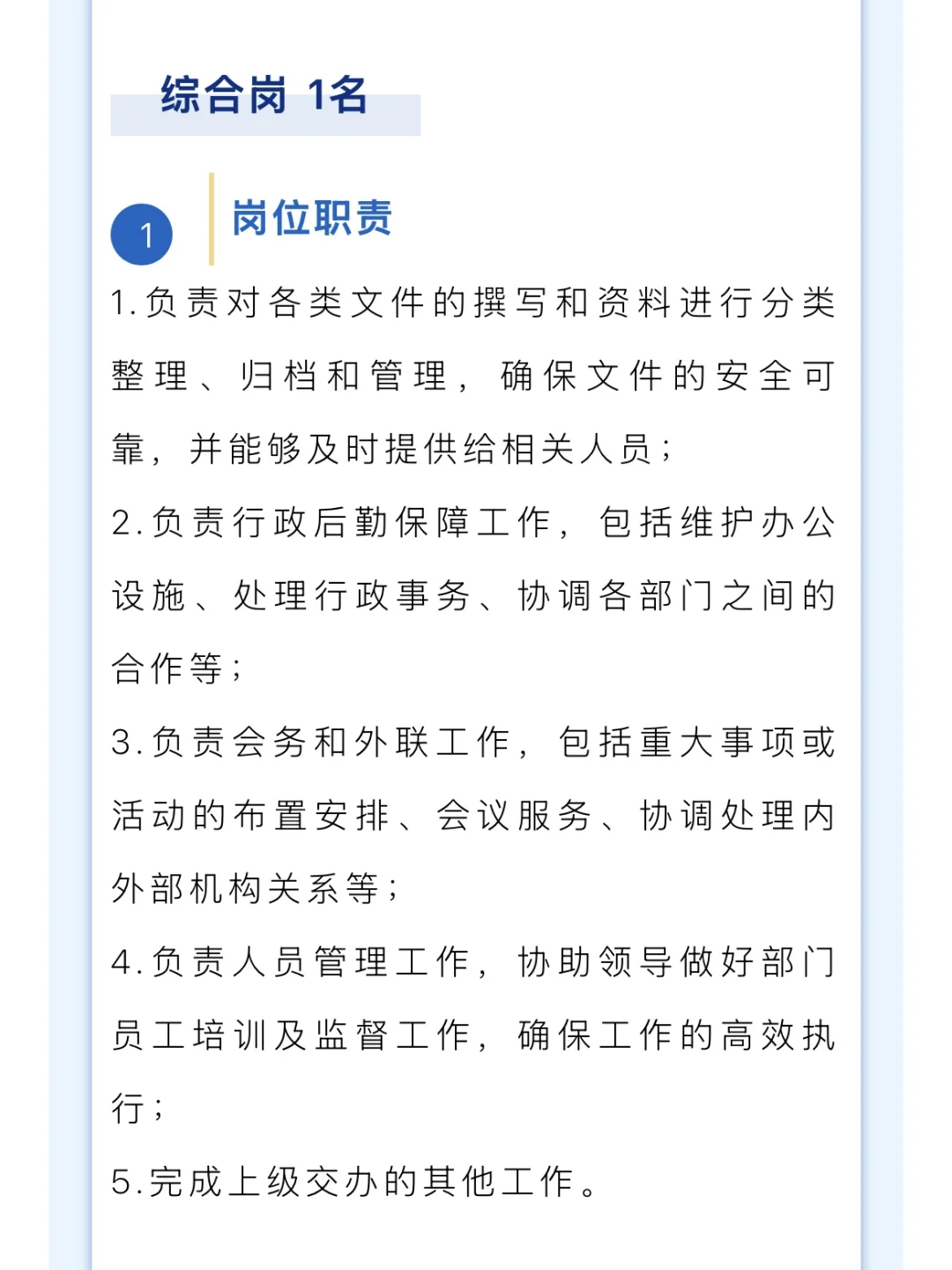 📍海南｜海南省演艺集团工作人员招聘