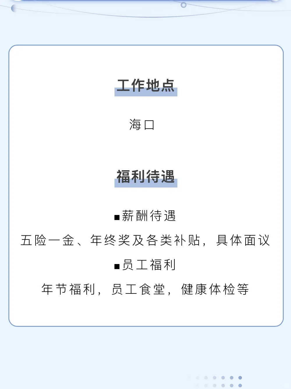 📍海南｜海南省演艺集团工作人员招聘