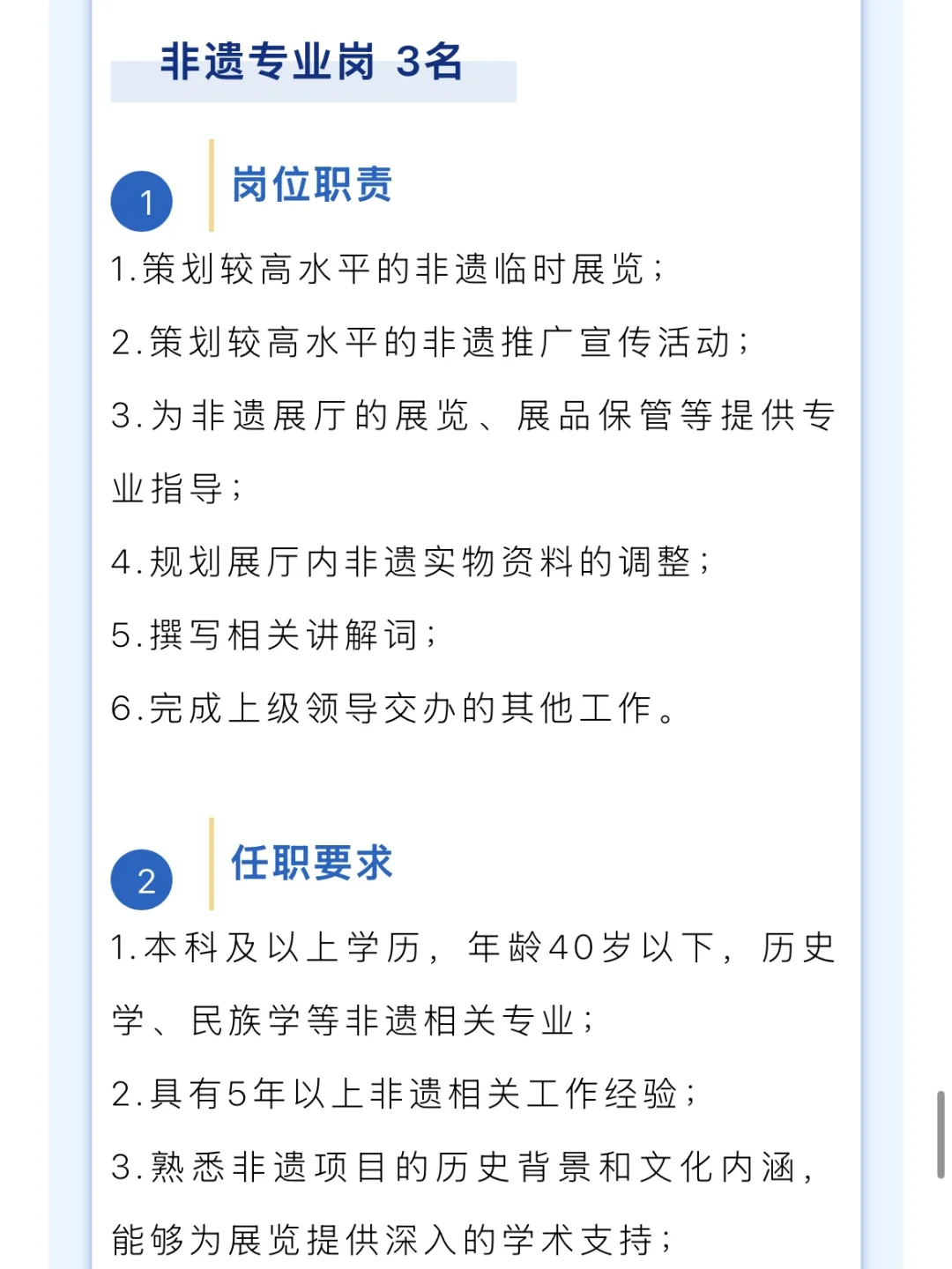 📍海南｜海南省演艺集团工作人员招聘